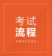 國家公務(wù)員