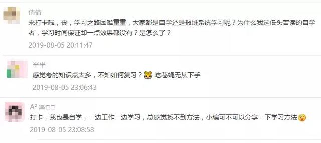 備考攻略丨想考事業(yè)編，如何高效備考事業(yè)單位？