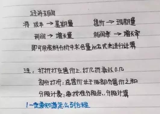 行測(cè)80分，申論70分，公考牛人筆記分享！