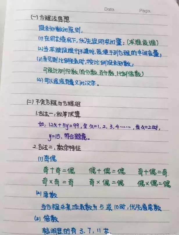 行測(cè)80分，申論70分，公考牛人筆記分享！