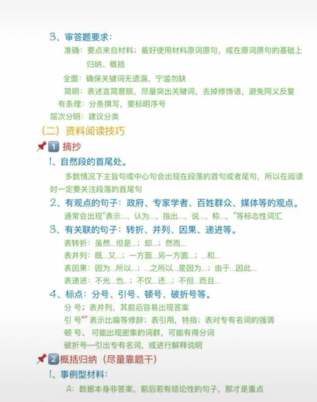 申論答題技巧！看完讓你少走很多彎路