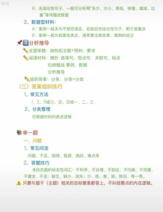 申論答題技巧！看完讓你少走很多彎路