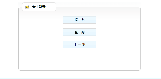 2019年貴州省商務(wù)廳、科學(xué)院、應(yīng)急管理廳、人民武裝大學(xué)事業(yè)單位招聘報(bào)名入口（11.4-11.6報(bào)名）