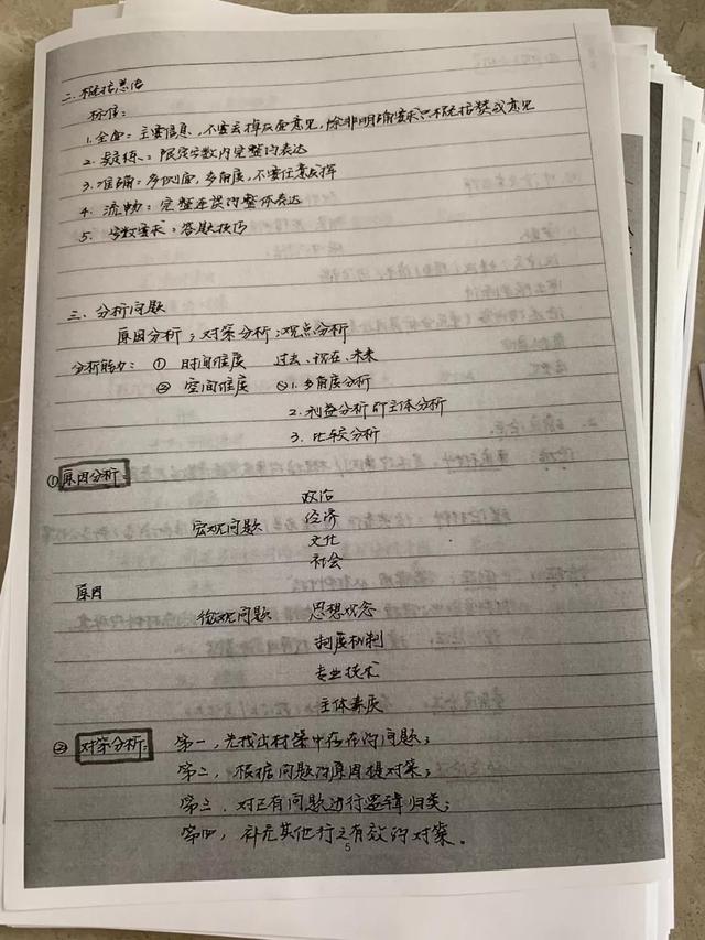 公務(wù)員考試145分上岸統(tǒng)計(jì)局，這是我讀過最經(jīng)典的經(jīng)驗(yàn)帖子