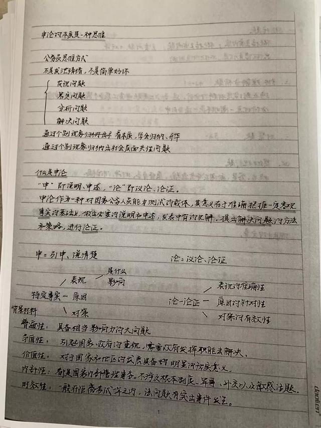 公務(wù)員考試145分上岸統(tǒng)計(jì)局，這是我讀過最經(jīng)典的經(jīng)驗(yàn)帖子