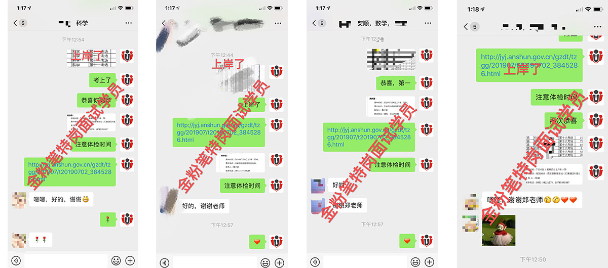 貴州特崗教師培訓(xùn)