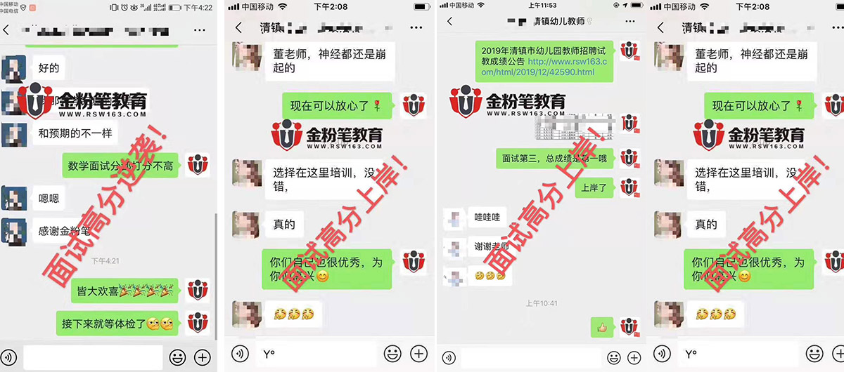 貴州特崗教師培訓(xùn)