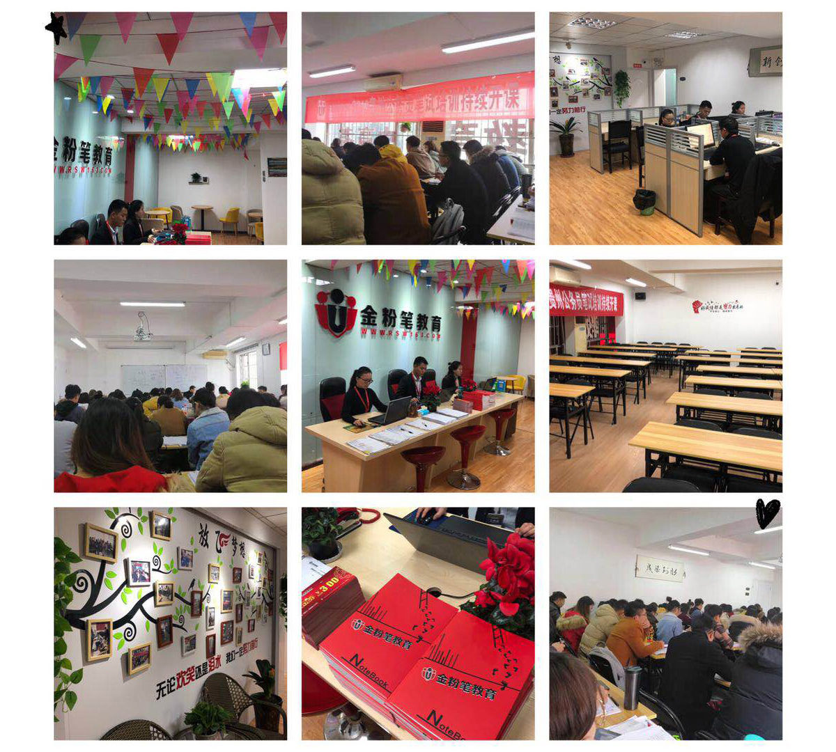 貴州特崗教師培訓(xùn)課程