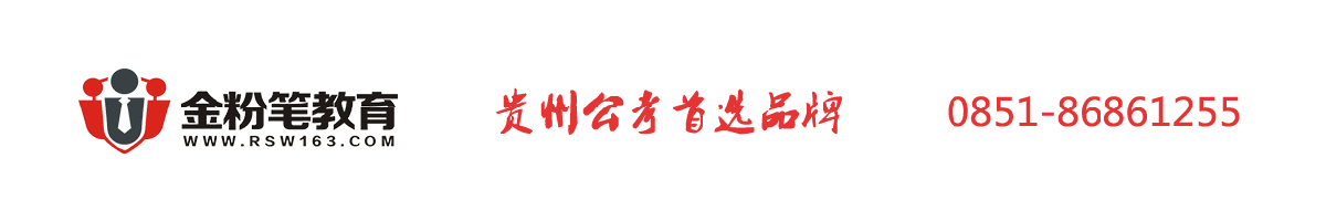 貴州特崗教師培訓(xùn)班